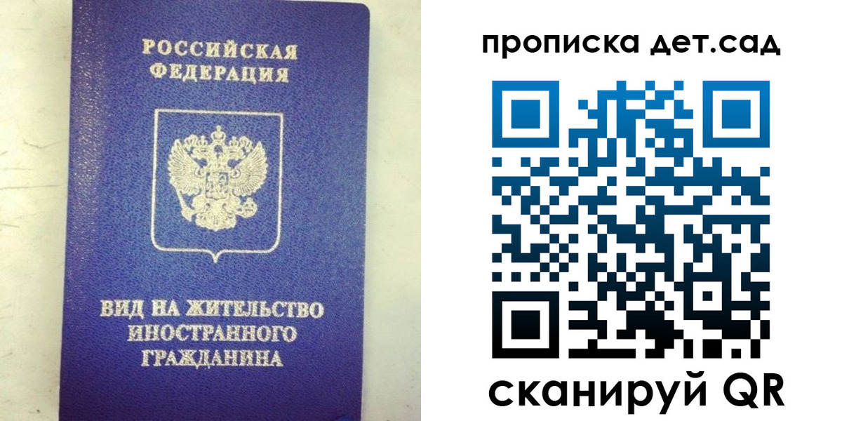 прописка регистрация в Абдулино