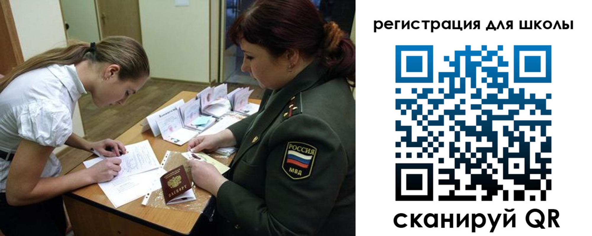временная регистрация поиск в Абдулино