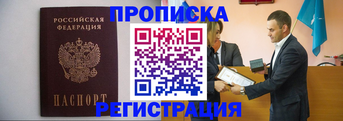 временная регистрация гарантия в Абдулино
