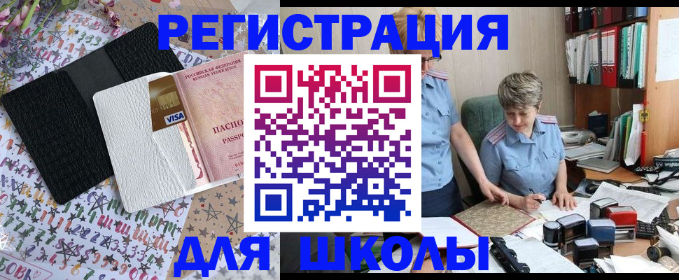 прописка паспорт в Абдулино