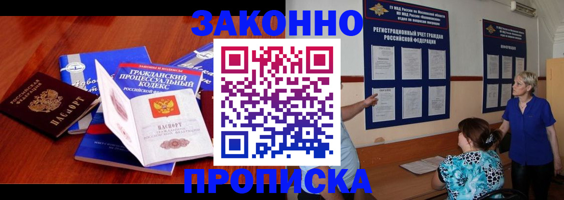 прописка поиск в Абдулино