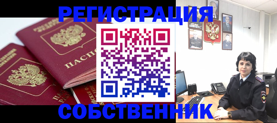 прописка иностранных граждан в Абдулино